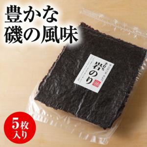 寿都・島牧産 天然岩のり 10枚パック／丸田田中商店 北海道黒松内町 手