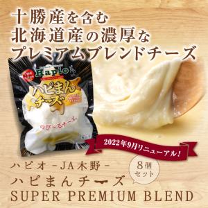 SUPER PREMIUM BLEND ハピま...の詳細画像5
