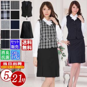 事務服 レディース 制服 ユニフォーム オールシーズン 機能性 着易さ抜群 撥水加工で汚れにも強い事務服 ベストスーツ ベスト+スカート上下 大きいサイズ