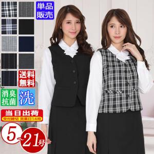 ベスト 単品 レディース 事務服 オフィス 企業 ユニフォーム ウォッシャブル オールシーズン 事務服 制服 機能性 着易さ抜群 撥消臭抗菌 水加工で汚れにも強い｜tonya16779