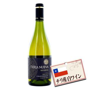 オーク樽で熟成 ティエラ・ヌエバ シャルドネ・レゼルバ （750ml）｜tonya