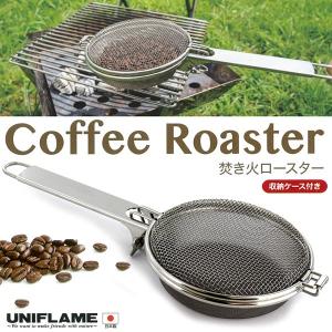 ユニオン サンプルロースター パンチングタイプ 手動式 （テスト