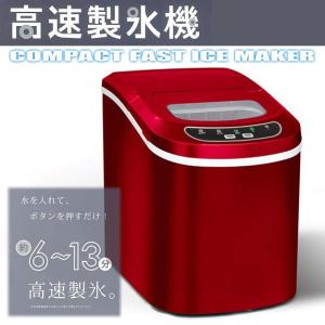 ROOMMATE ルームメイト 高速アイスメーカー クリアロック RM-100H 電動