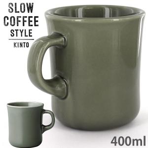 KINTO キントー SLOW COFFEE STYLE SCS マグ 400ml グレー 27640｜tonya