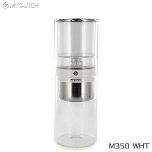 BEANPLUS MY DUTCH マイダッチ コールドブリュワー 水出しコーヒー M350WHT 白｜tonya