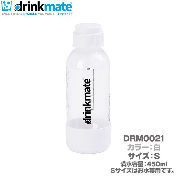 DrinkMate 家庭用炭酸飲料 ソーダメーカー ドリンクメイト 専用ボトル Sサイズ ホワイト ...