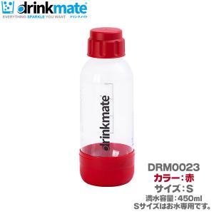 DrinkMate 家庭用炭酸飲料 ソーダメーカー ドリンクメイト 専用ボトル Sサイズ レッド DRM0023｜tonya
