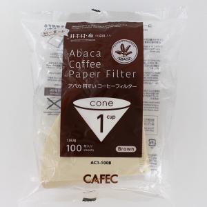 三洋 CAFEC アバカ 円すい形 コーヒーフ...の詳細画像1