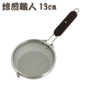 遠赤外線 焙煎器 いる・いる ハンドロースター 焙烙 ほうろく : FRESH