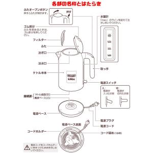 デロンギ ケーミックス 電気ケトル スパイシー...の詳細画像2