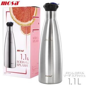 MOSA モサ ソーダ サイフォン 1.0L SSF3-05 ステンレスボトル CO2ガス