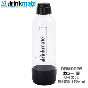 DrinkMate 家庭用炭酸飲料 ソーダメーカー ドリンクメイト 専用ボトル Lサイズ ブラック DRM0026｜tonya