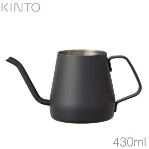 KINTO キントー プアオーバー ケトル ブラックコーティング 430ml 20365 直火不可｜tonya