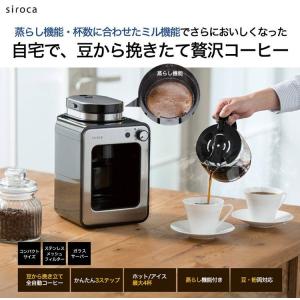 siroca シロカ 全自動コーヒーメーカー ...の詳細画像1