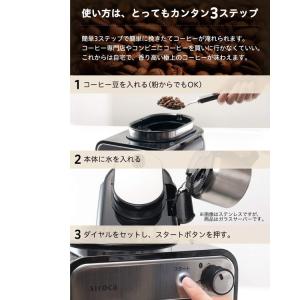 siroca シロカ 全自動コーヒーメーカー ...の詳細画像2