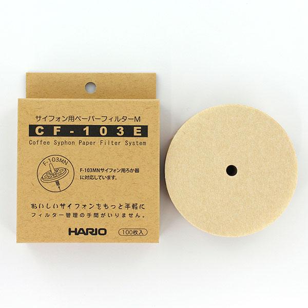 ハリオ サイフォン用 みさらし ペーパーフィルター CF-103E 【直径：80mm】