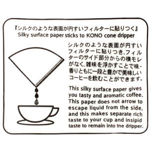 コーノ 円すい シルキーペーパー 2人用 10...の詳細画像1