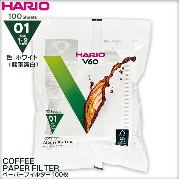 ハリオ V60 01用 円錐フィルター VCF-01-100W （酸素漂白・１００枚）