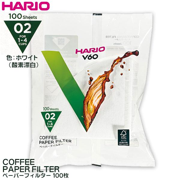 HARIO ハリオ V60 02用 円錐フィルター VCF-02-100W ホワイト（酸素漂白・10...