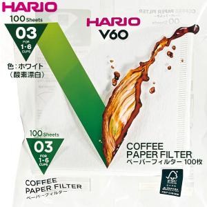 HARIO ハリオ V60 03用 円錐フィルタ...の商品画像