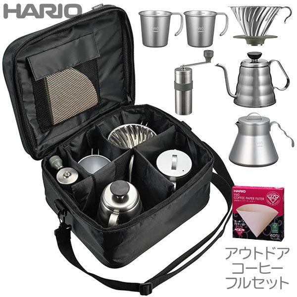 HARIO outdoor ハリオ アウトドア V60 アウトドアコーヒーフルセット O-VOCF ...