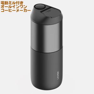 ATONCE LAVIDA アトンス オールインワン コーヒーメーカー ホワイト