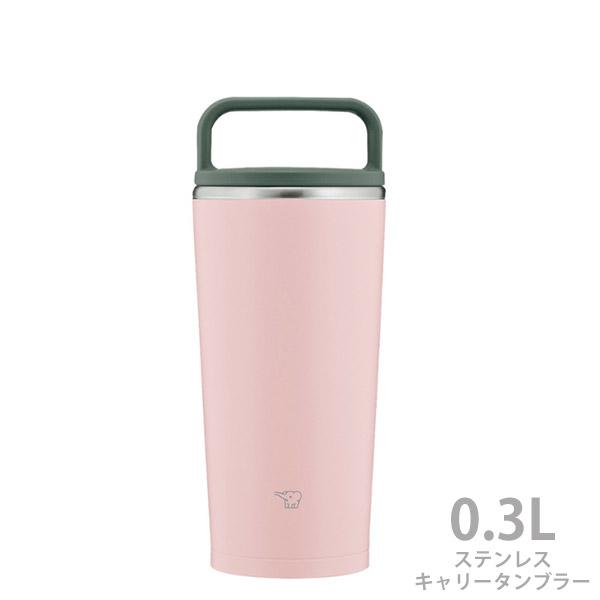 象印 ステンレスキャリータンブラー ヴィンテージローズ 300ml SX-JA30PM ハンドルタイ...