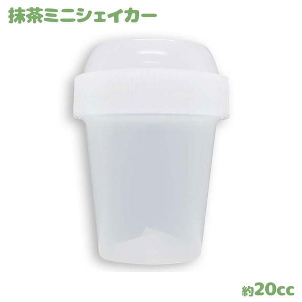 吉村 抹茶ミニシェイカー