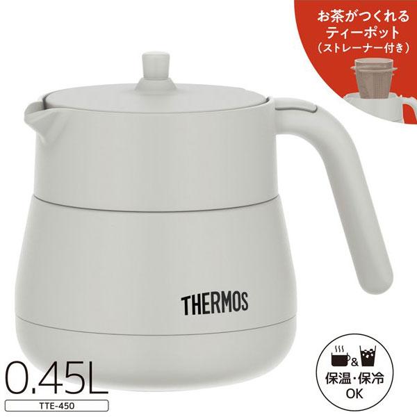 サーモス 真空断熱ティーポット 470ml ライトグレー TTE-450LGY