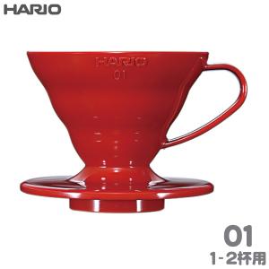 HARIO ハリオ V60透過ドリッパー01 レッド 1-2杯用 PP製 VDR-01-R｜tonya