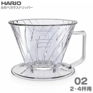 HARIO ハリオ ペガサスドリッパー02 台形2-4杯用 PED-02-T｜tonya