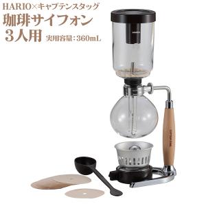 ondo サイフォン式電動コーヒーメーカー 240ml 2杯用 ON-08 : FRESH