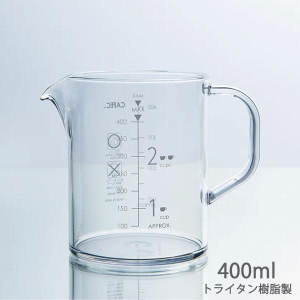 三洋 CAFEC トライタン ビーカーサーバー 目盛付き 400ml 1〜2杯用 TBS-400