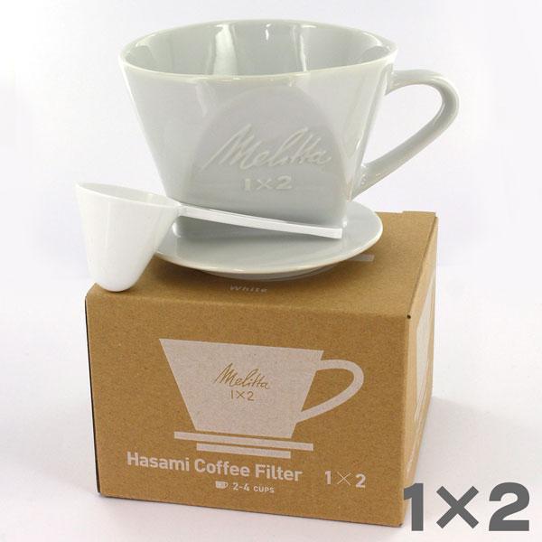 Melitta メリタ 波佐見焼コーヒーフィルター １×２ ２-４カップ用 ホワイト（白磁） HF1...