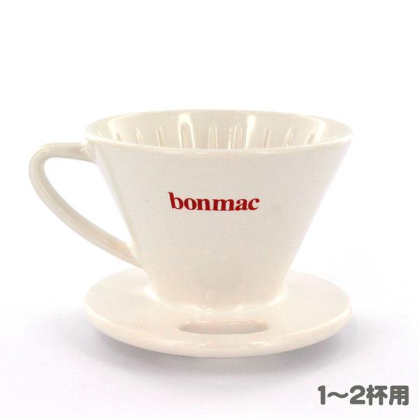 bonmac ボンマック V型磁器ドリッパー VCD-1W