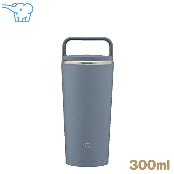 象印 ステンレスキャリータンブラー 300ml アーバンブルー SX-JS30 AM ハンドルタイプ...