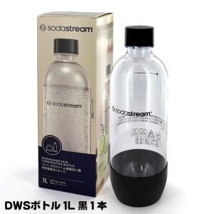 ソーダストリーム 最上位機種 soda stream ボトル2本付き