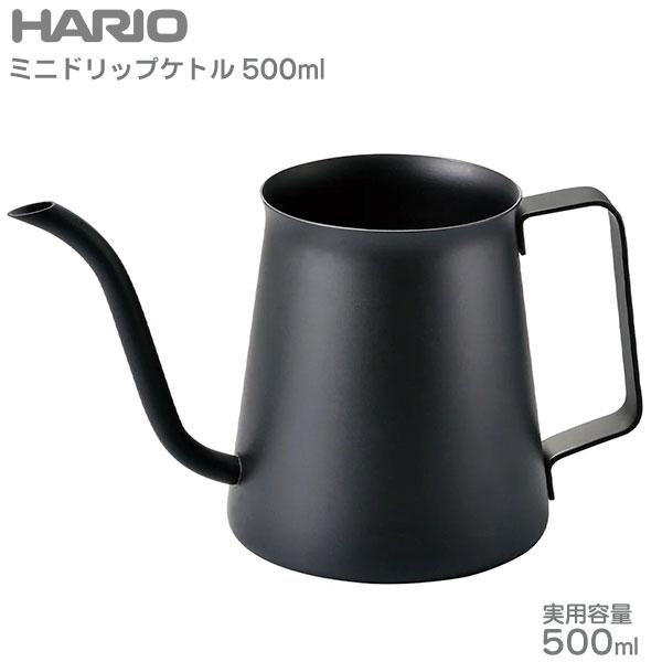 HARIO ハリオ ミニドリップケトル 500ml マットブラック MDK-500-MB
