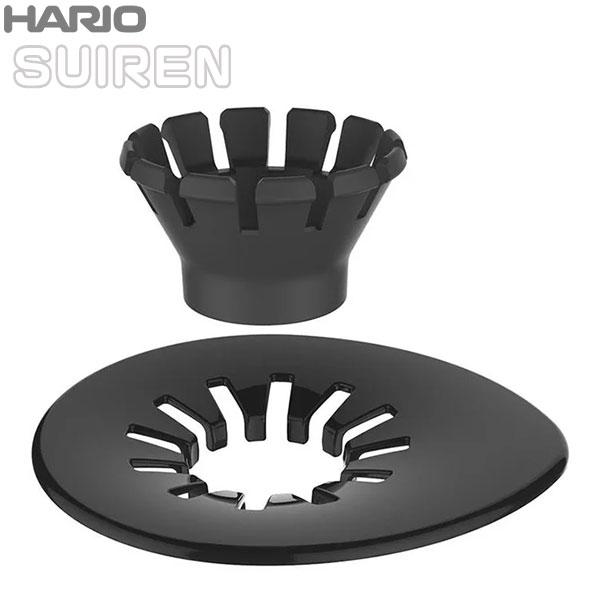 部品 ハリオ V60 SUIREN リングセット 黒 VDSU-RST-B スイレン