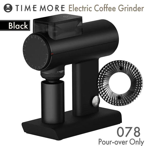TIMEMORE タイムモア スカルプター 電動コーヒーグラインダー078 ブラック 送料無料