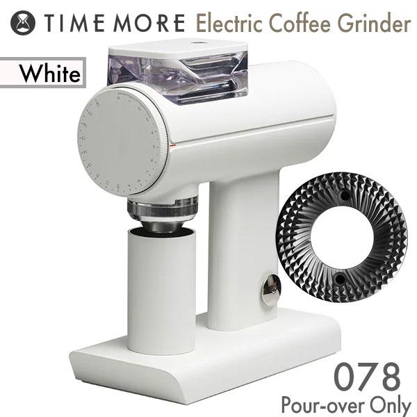 TIMEMORE タイムモア スカルプター 電動コーヒーグラインダー 078 ホワイト 送料無料