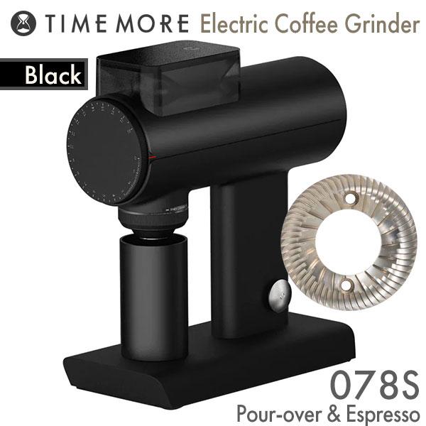 TIMEMORE タイムモア スカルプター 電動コーヒーグラインダー 078S ブラック 送料無料