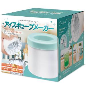 アイスキューブメーカー HAC4597 小粒の氷...の商品画像