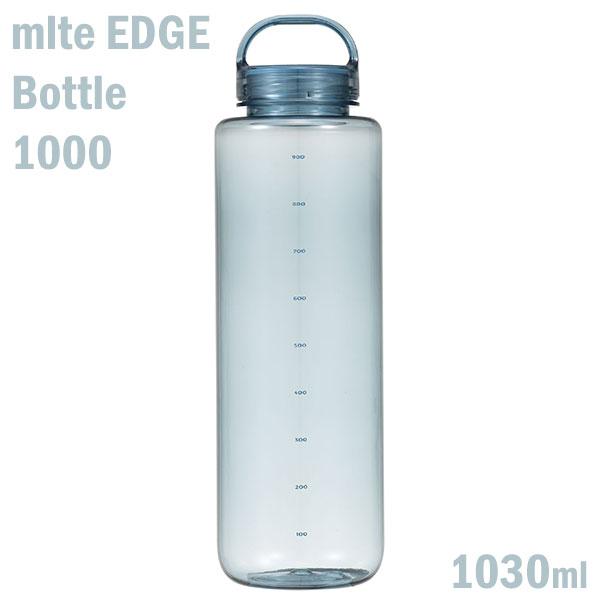 mlte ミルテ エッジ ボトル1000 ブルー 1030ml トライタン製常温ボトル CBジャパン