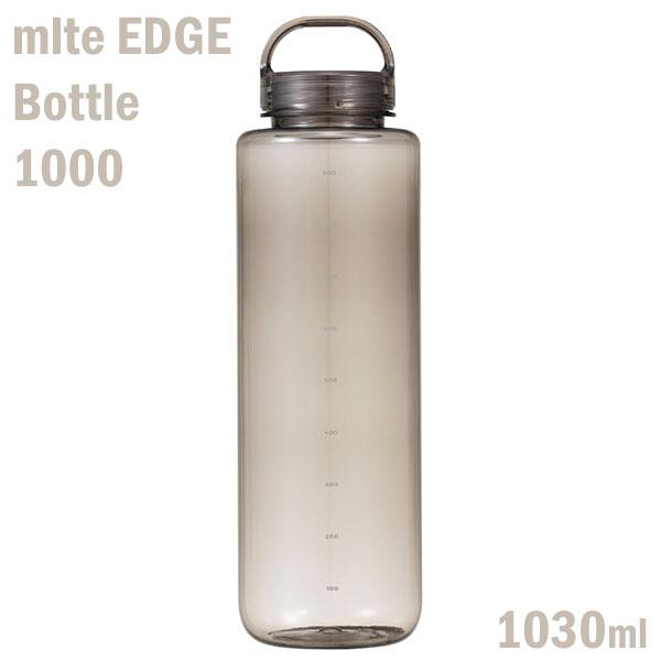 mlte ミルテ エッジ ボトル1000 ブラウン 1030ml トライタン製常温ボトル CBジャパ...