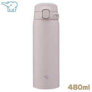 象印 ステンレスマグ 480ml ソフトグレージュ SU-BA48HM ワンタッチ シームレスせん