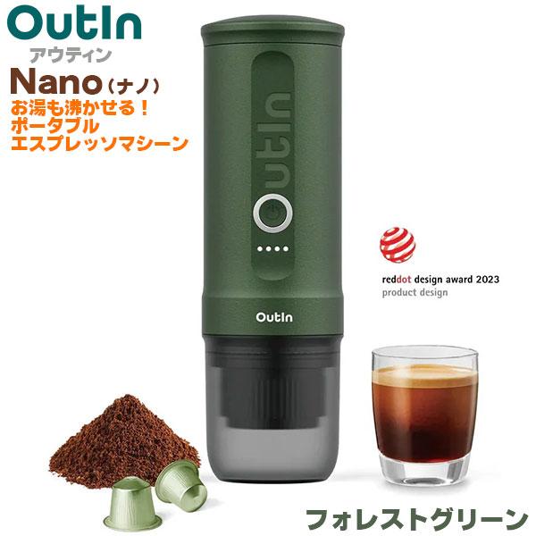 Outin Nano アウティン ナノ お湯も沸かせる電動ポータブルエスプレッソマシン フォレストグ...