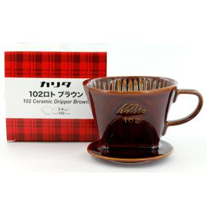 カリタ コーヒードリッパー 101-ロト ブラウン 1-2人用 陶器製