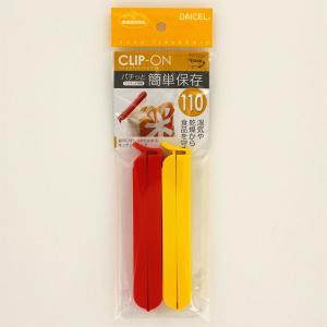 NEW クリップオンＥＸ１１０ （２個入）