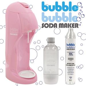 【在庫限り】【送料無料】bubble bubble バブルバブル ソーダメーカー 本体セット 【ピンク】